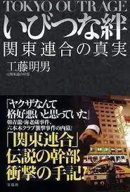 平愛梨が関東連合の工藤明生との画像が流出で黒い関係が丸裸に 話題のトレンドニュースウォーカー